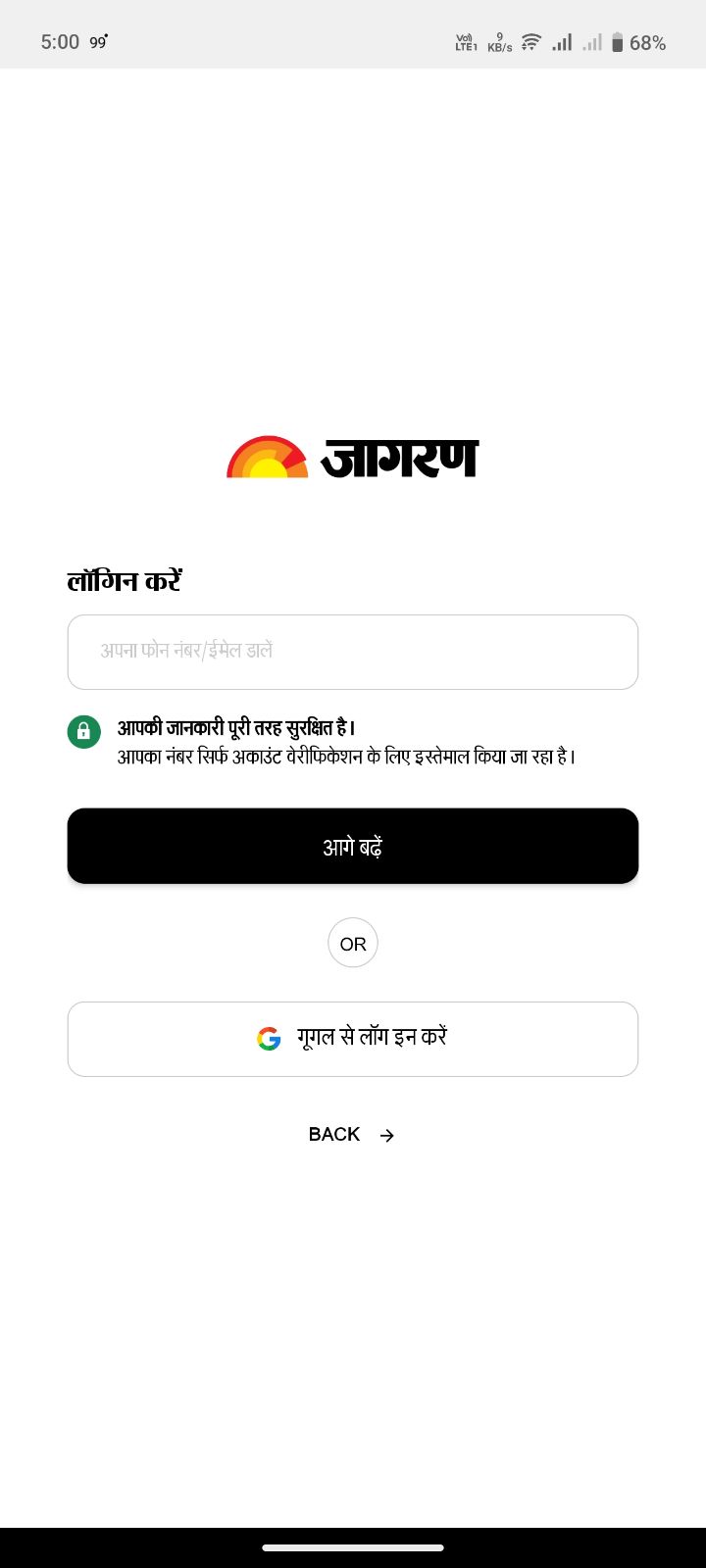 Captura de tela da página de login da Jagran New Media no app Android.